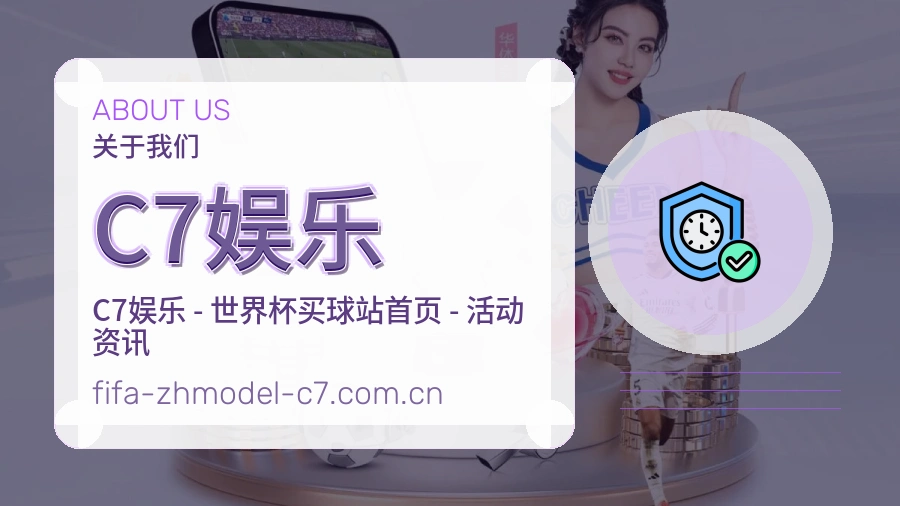 C7娱乐关于我们